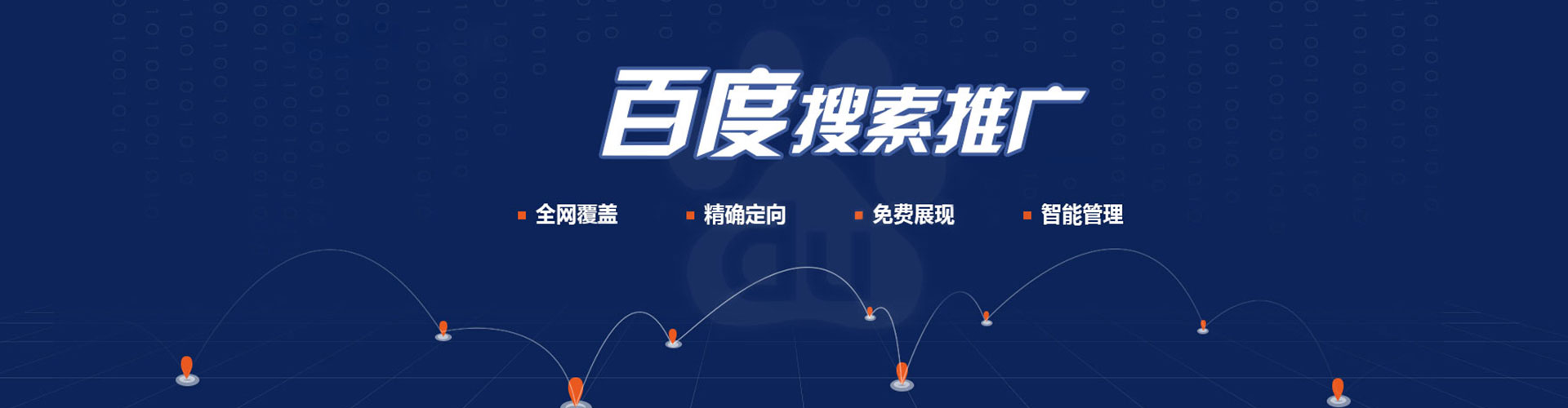 杭锦后旗百度竞价开户